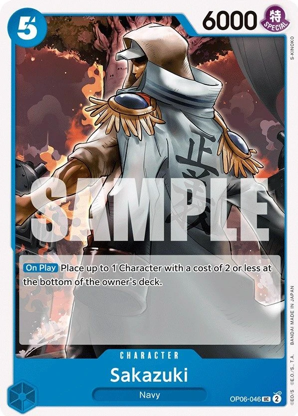 Sakazuki