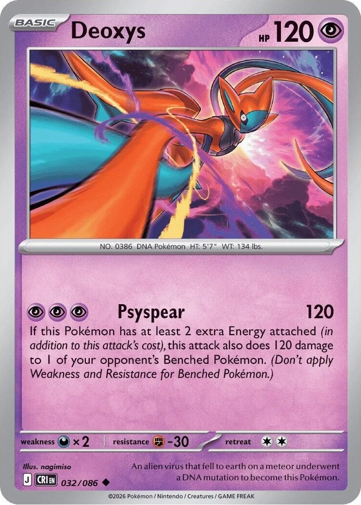 Deoxys
