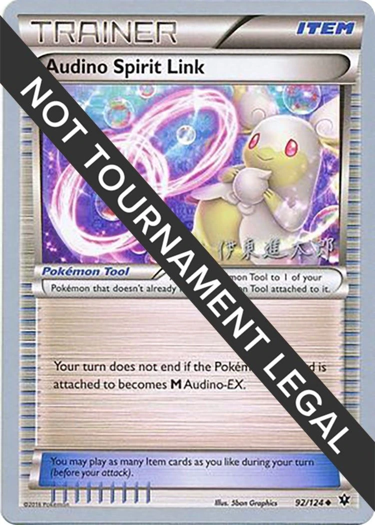 Audino Spirit Link - 2016 (Shintaro Ito)