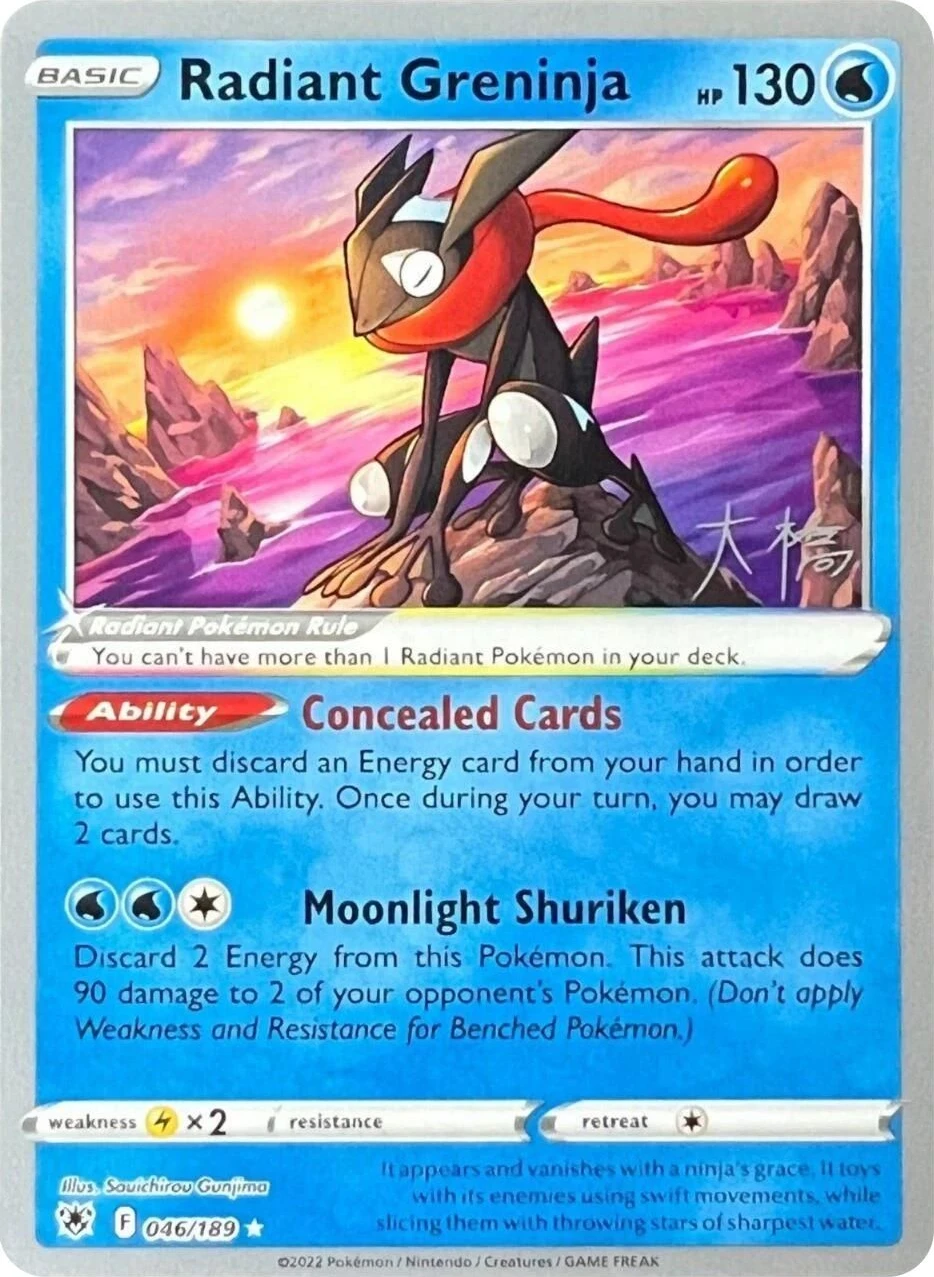 Radiant Greninja - 2022 (Rikuto Ohashi)